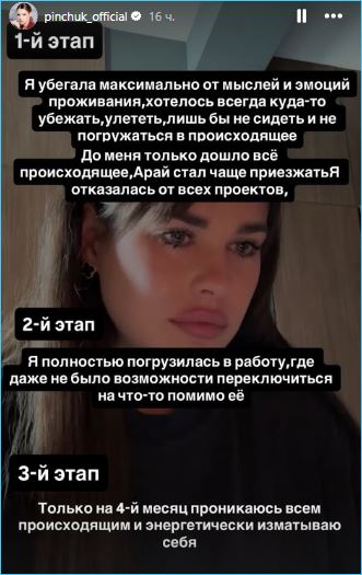 Ирина Пинчук поделилась переживаниями по поводу расставания с мужем Араем Чобаняном