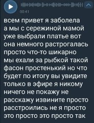 Евгения Дорожкина показала своё свадебное платье