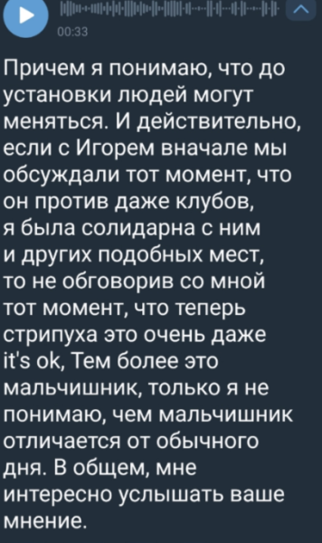 Григорьев без разрешения Квашниковой посетил стриптиз-клуб