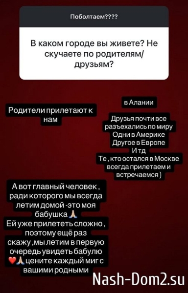 Лиза Кутузова: Нам очень нравится в Турции