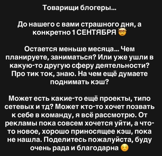 Последние новости дом 2 на сегодня 6 августа 2025