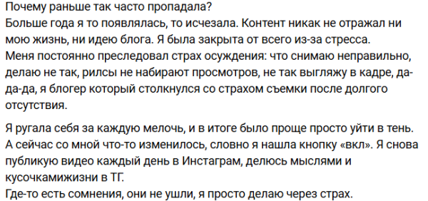 Ирина Пингвинова ищет способ вернуть интерес подписчиков