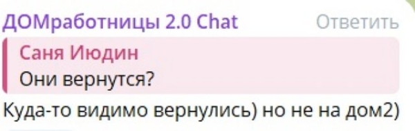 Яна Фиткевич не досчиталась двух участников проекта