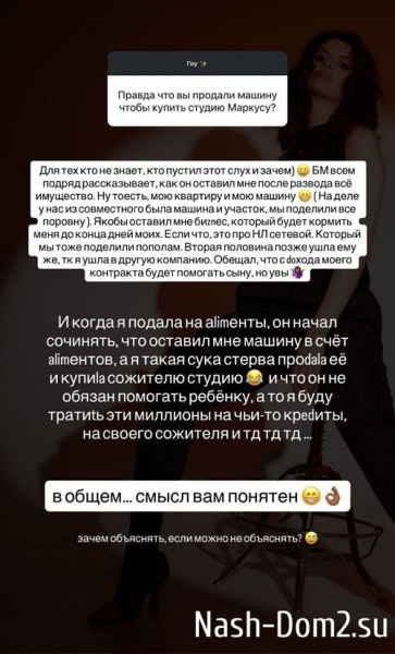Алиана Устиненко: Может когда-нибудь решусь рассказать