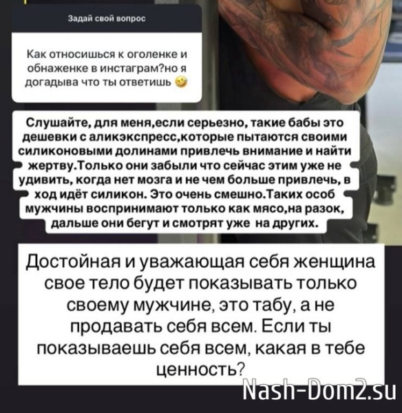 Мондезир Свет-Амур: Такие бабы - это дешевки с Алиэкспресс