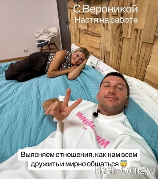 Дмитрий Луковкин и Вероника Гракович провели день в изоляторе