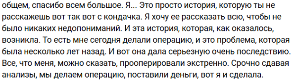 Майе Донцовой экстренно сделали операцию