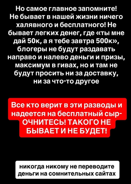 Менеджер Ирины Пинчук сообщила о взломе её страницы и мошенниках