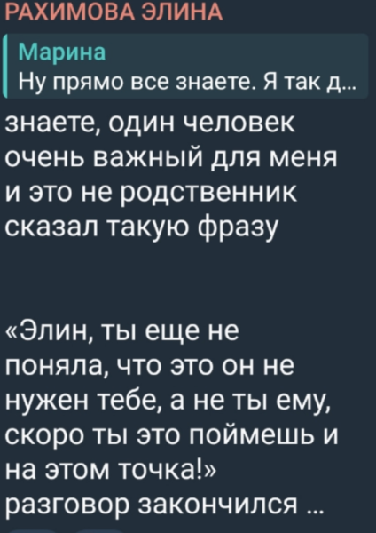 Элина Рахимова пыталась заманить Никиту Гуранду в молдавский ресторан?