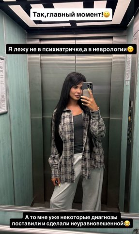 Ирина Пинчук лежит не в психушке, а в неврологии