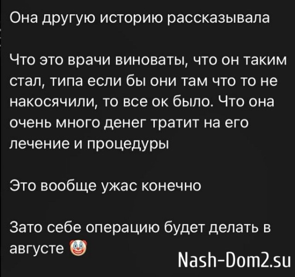 Антон Зиборов: Она тупая как пробка