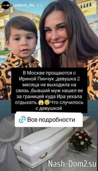 Ирина Пинчук: Какие больные люди!