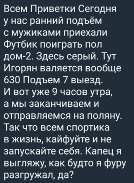 Зачем Игорь Григорьев собрал на Доме 2 футбольную команду