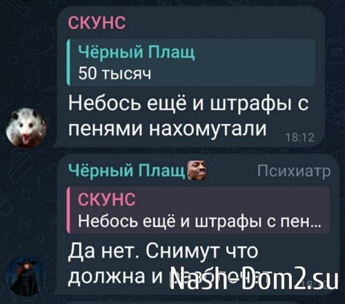 Александра Черно: Все мои счета заблокированы!