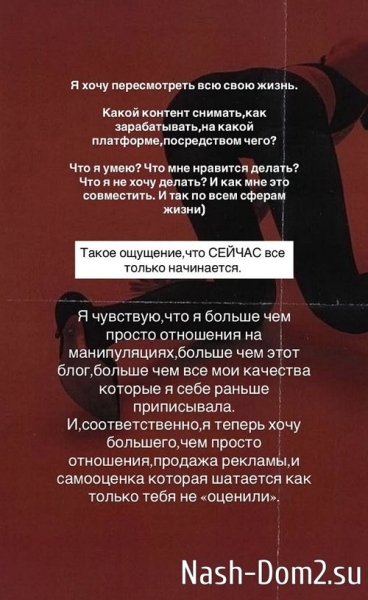 Алёна Опенченко рассталась со своим «неопытным» бойфрендом