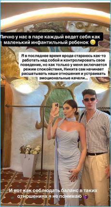 Елизавета Субботина жалуется на непонимание со стороны Никиты Максимова после ухода с проекта