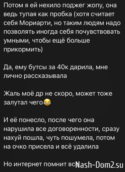 Антон Зиборов: Она тупая как пробка