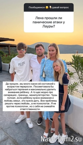 Елена Бушина: Все проблемы решаются через любовь