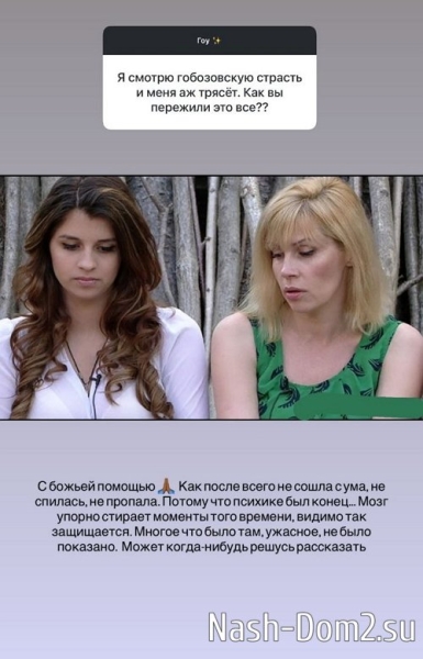 Алиана Устиненко: Может когда-нибудь решусь рассказать