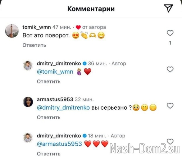 Дмитрий Дмитренко помирился с возлюбленной