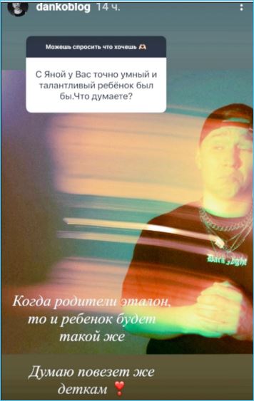 Яна Тырлышкина ему милее всех, утверждает Данко