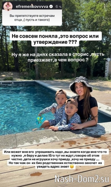 Юлия Ефременкова: Сомневаюсь, что он будет их платить
