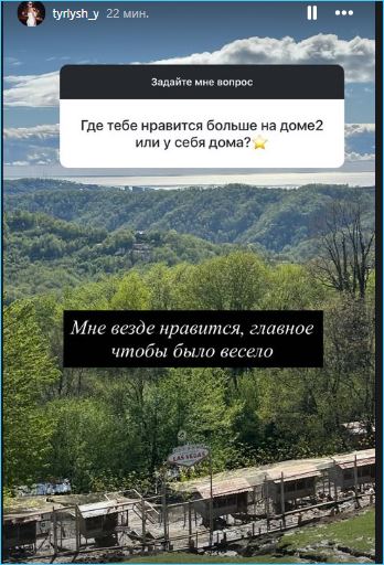 Яна Тырлышкина и Данко нашли друг друга, хоть и не знают, когда улетят в Турцию