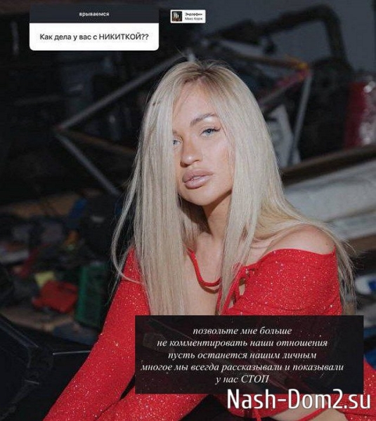 Элина Рахимова получает букеты от тайного поклонника
