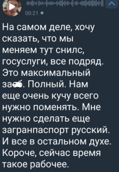 Никита Гуранда получил российское гражданство