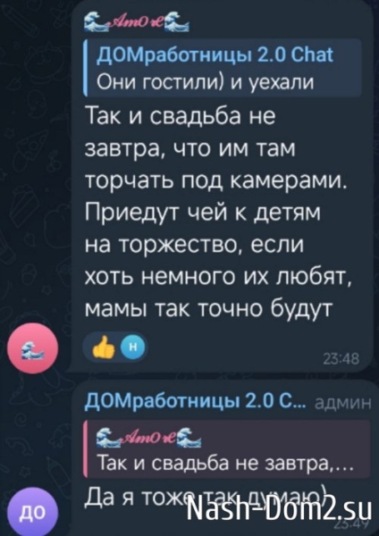 Дом-2 не будет оплачивать свадьбы Евгении Дорожкиной