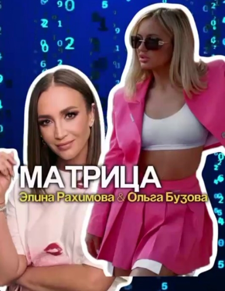 Элина Рахимова сравнила себя с Ольгой Бузовой