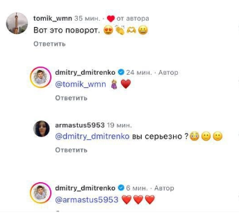 Дмитрий Дмитренко подтвердил слухи о беременности своей невесты