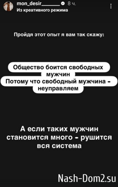 Мондезир Свет-Амур: Женщина не равно Бог!