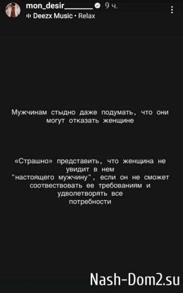Мондезир Свет-Амур: Женщина не равно Бог!