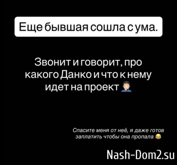 Александра Черно заинтересовалась парнем Яны Тырлышкиной