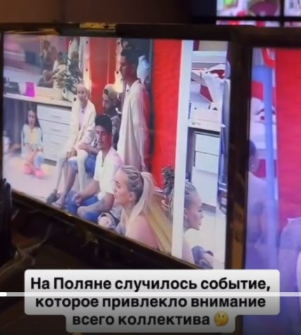 Последние новости дом 2 на сегодня 22 августа 2025