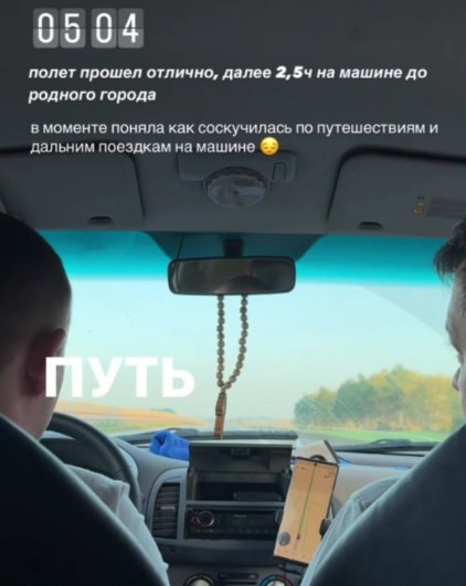 Настя Филиппова рассказала, как оказалась на трассе, возвращаясь домой