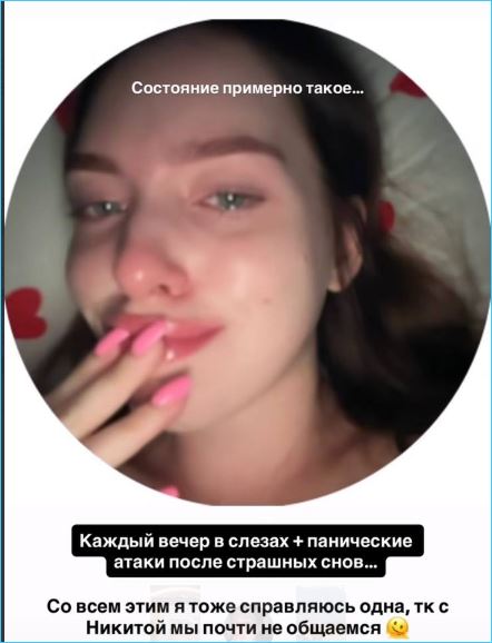 Елизавета Субботина жалуется на непонимание со стороны Никиты Максимова после ухода с проекта