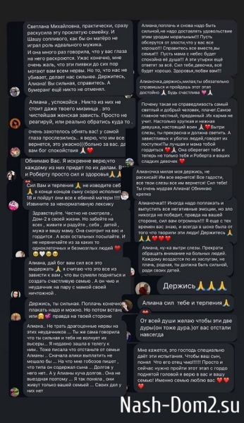 Алиана Устиненко: На камеру я плачу редко