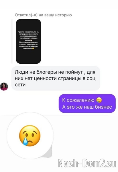 Александра Черно: Я всю жизнь буду одна