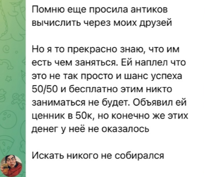 Александра Черно узнала, что Антон Зиборов хотел "развести" её на деньги