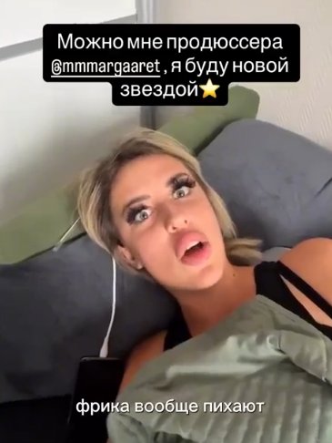 Кто её "пихает"? Кенели Сайкс возмущена популярностью Марго Овсянниковой