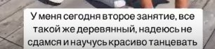 Наталья Бичан составила конкуренцию Яне Тырлышкиной на Поляне