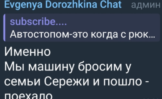 Евгения Дорожкина объяснила, почему поедет в Европу без Луковкина