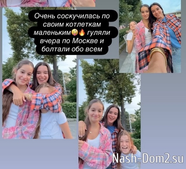 Ксения Бородина стала жертвой итальянских карманников