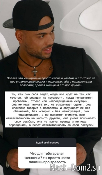 Мондезир Свет-Амур: Она показала свою крысиную сущность