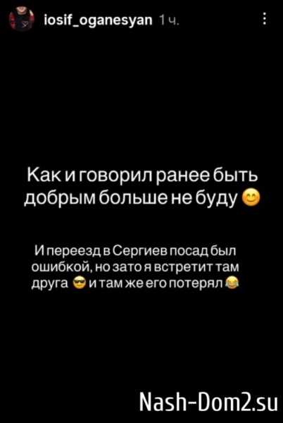 Иосиф Оганесян возвращается