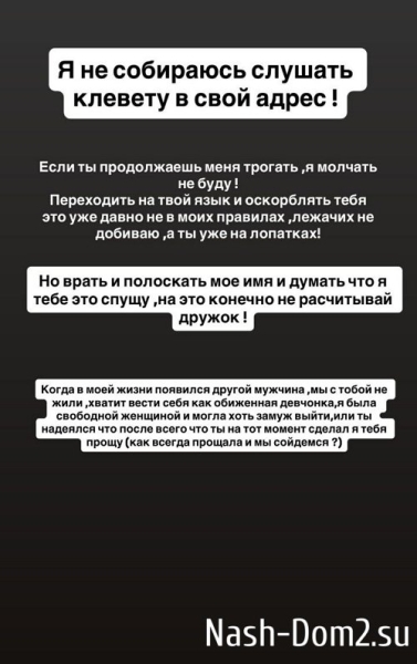Юлия Ефременкова: Я не буду мириться с наглым враньём