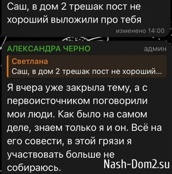 Александра Черно: Я могу оставить 5-го ребёнка одного дома?!