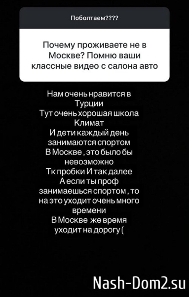 Лиза Кутузова: Нам очень нравится в Турции
